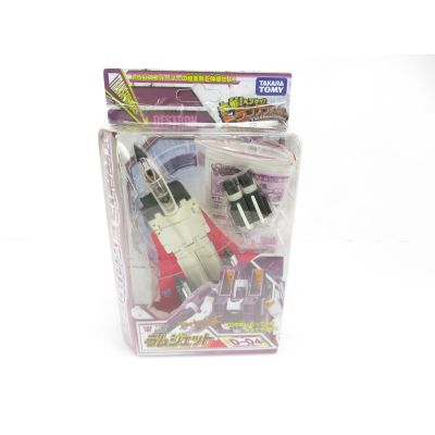 CHMS - Ramjet REPLICA