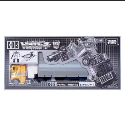 Transformers G1 C-01S Missing Link Sentinel Prime