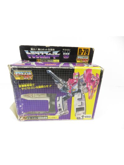Transformers G1 Hun-Gurrr D79 Takara