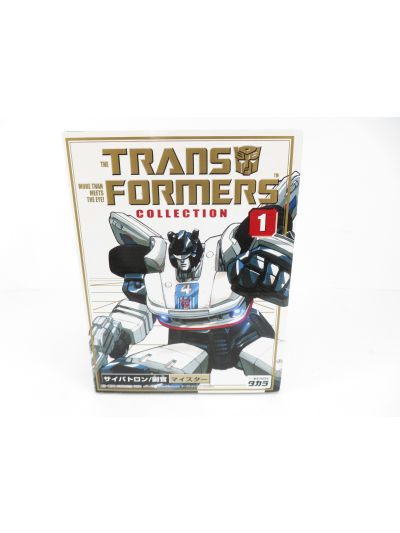 Transformers G1 Jazz Book Collection reissue