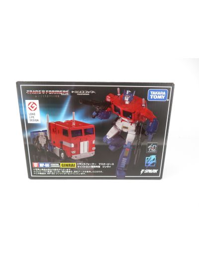 Transformers Masterpiece MP60 Ginrai Jinrai