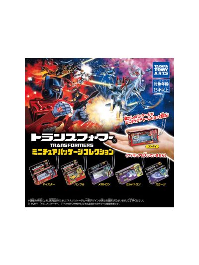 Transformers Miniature Package Collection Keychains Wave 1