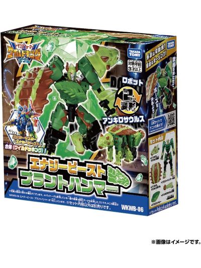 Transformers Wild King WKWB06 Energy Beast Plant Hammer
