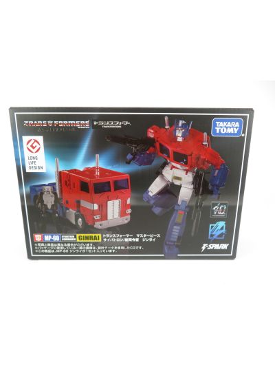 Transformers Masterpiece MP60 Jinrai